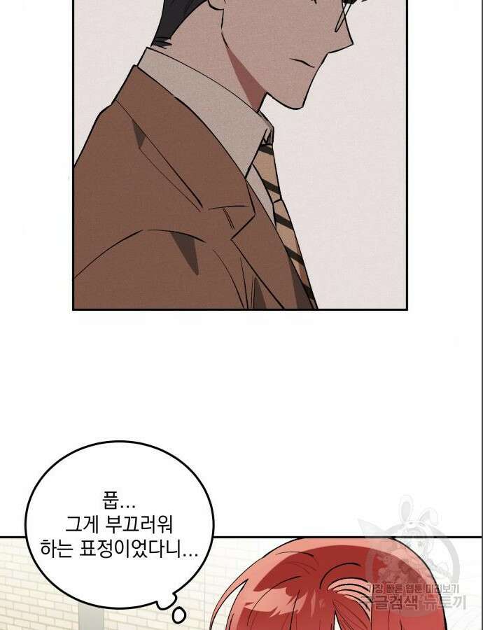 급발진 로맨스 4화 6