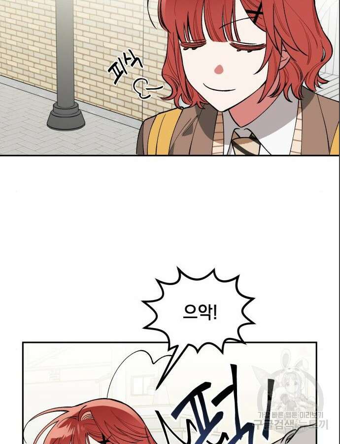 급발진 로맨스 4화 7