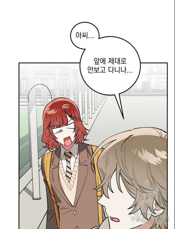 급발진 로맨스 4화 12