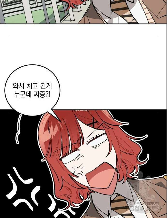 급발진 로맨스 4화 14