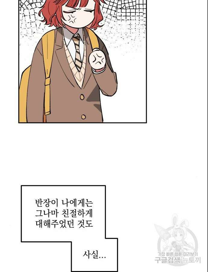 급발진 로맨스 4화 16