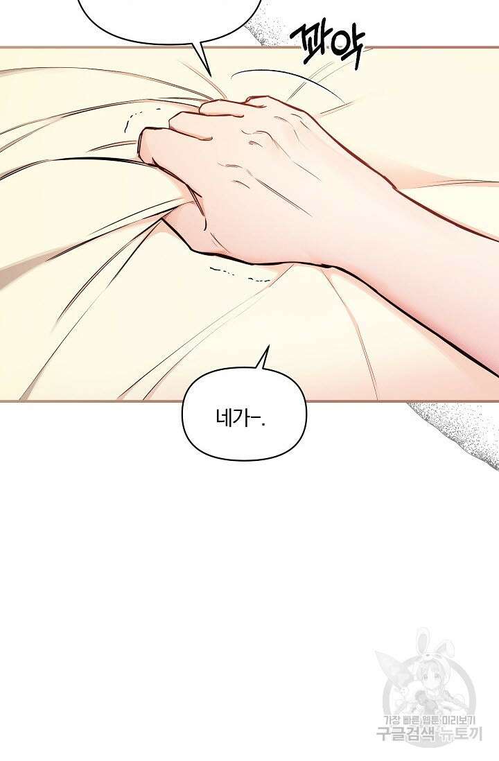 광란열차 48화 4