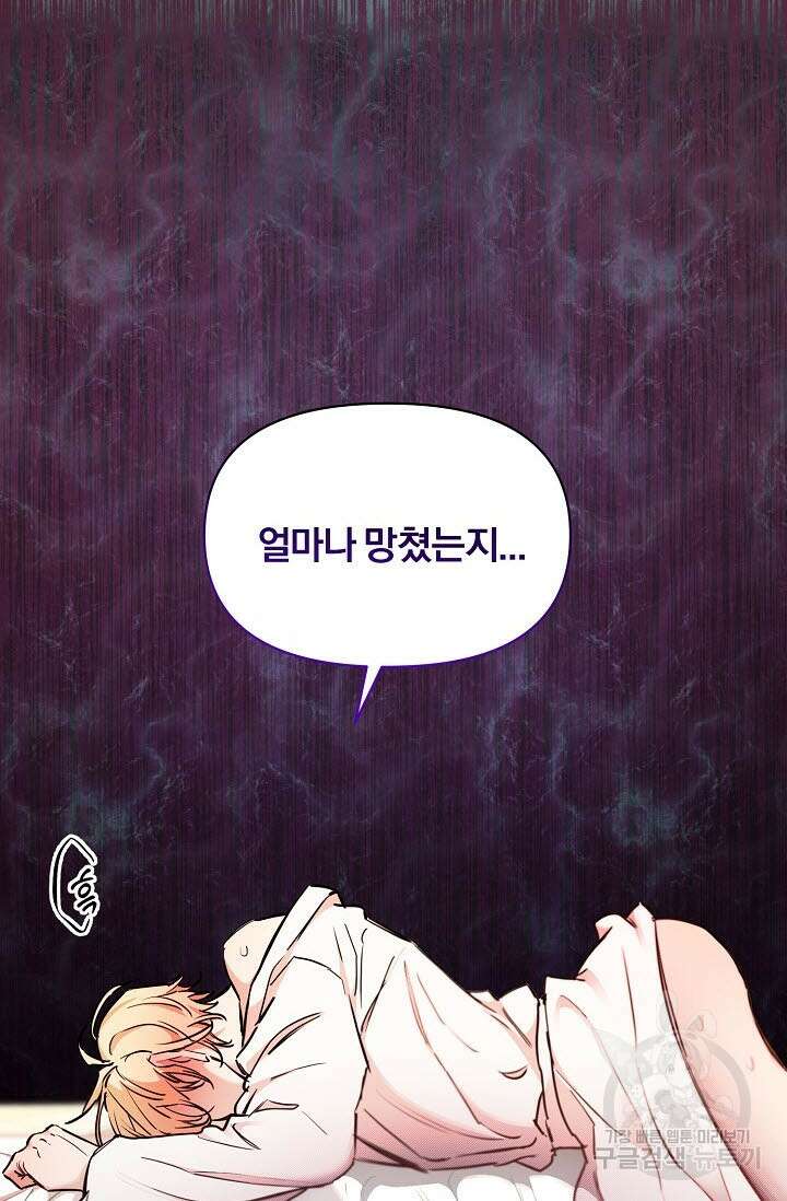 광란열차 48화 6