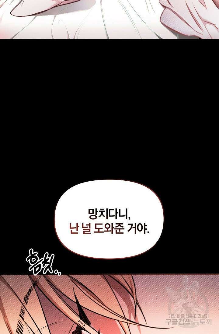 광란열차 48화 7