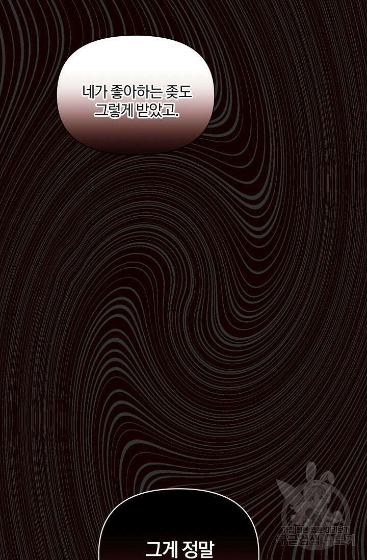 광란열차 48화 10