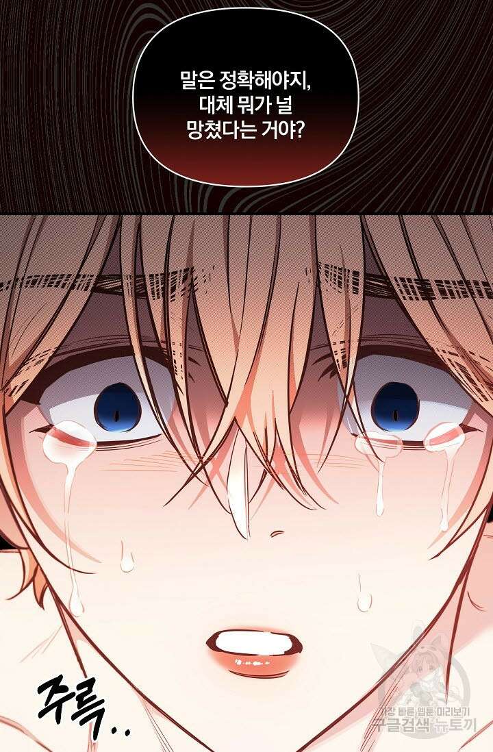 광란열차 48화 12