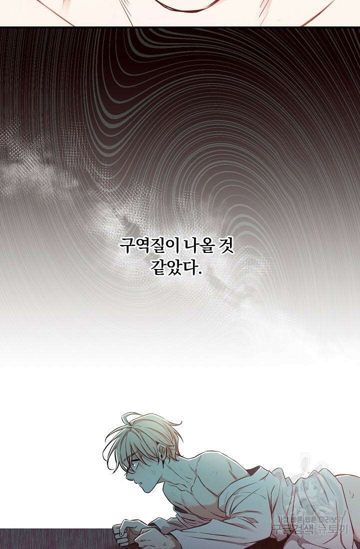 광란열차 48화 13
