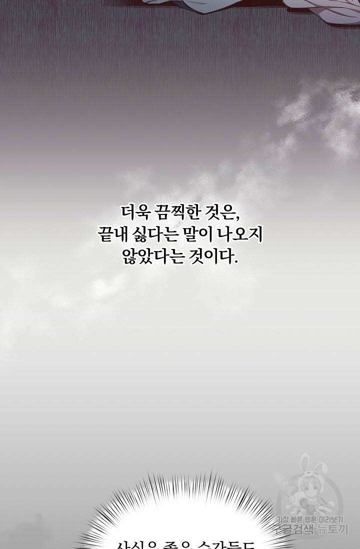 광란열차 48화 14