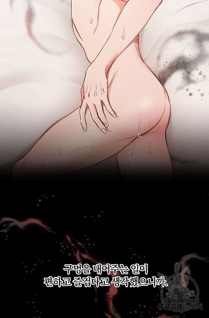 광란열차 48화 17