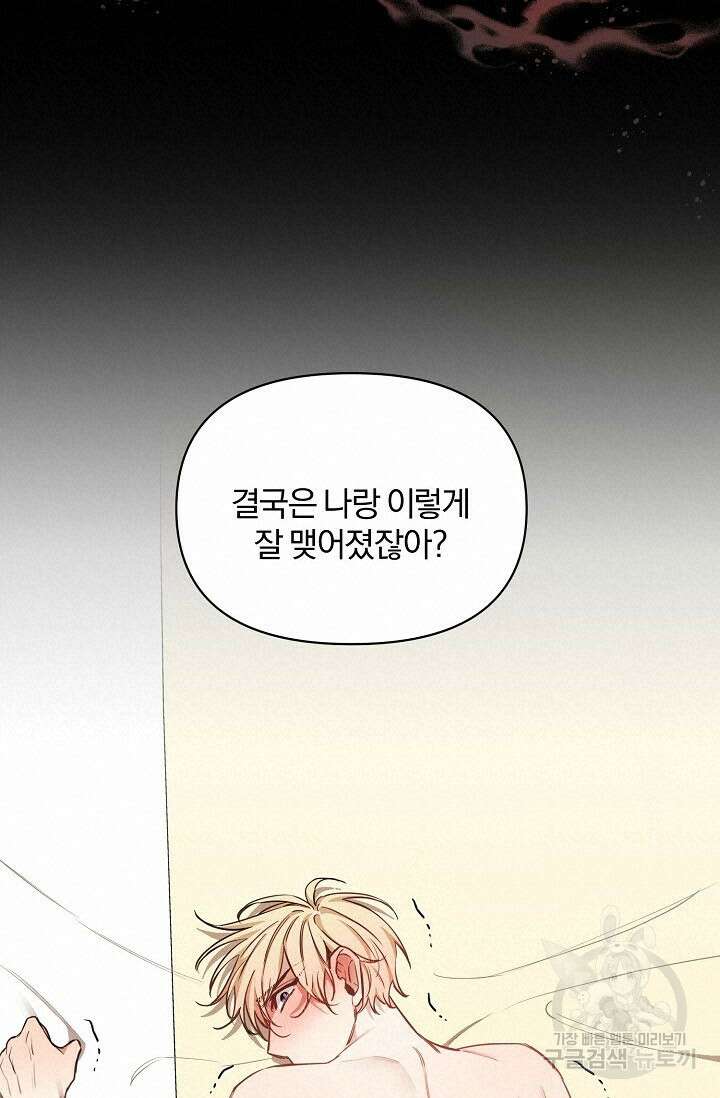 광란열차 48화 18
