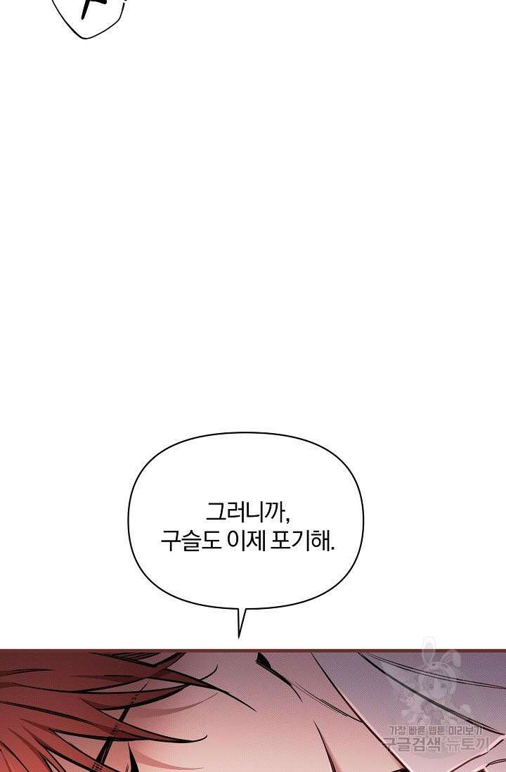 광란열차 48화 21