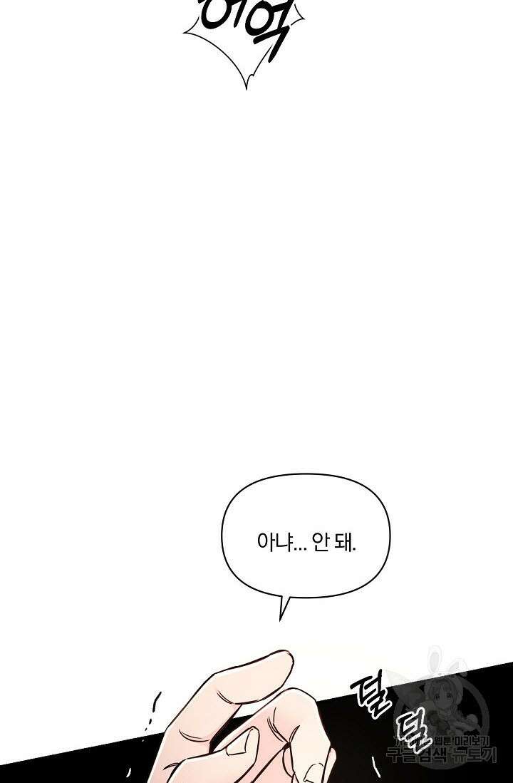 광란열차 48화 23