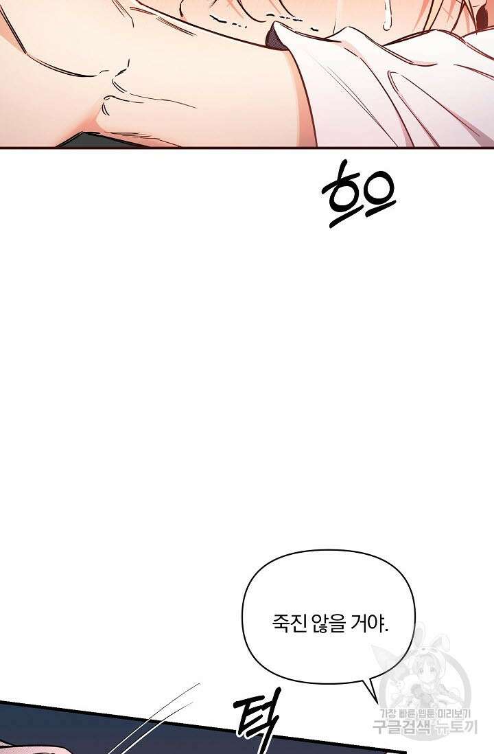광란열차 48화 27
