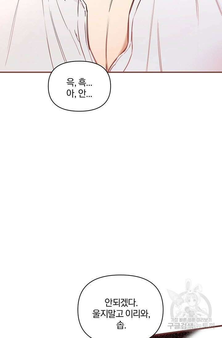 광란열차 48화 30