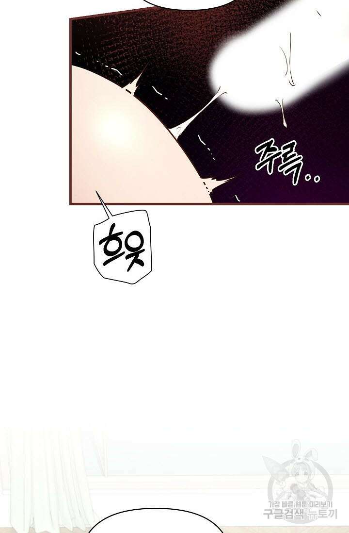 광란열차 48화 31