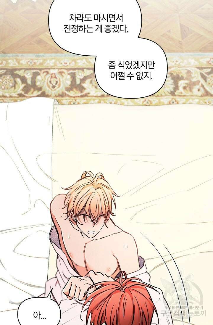 광란열차 48화 32