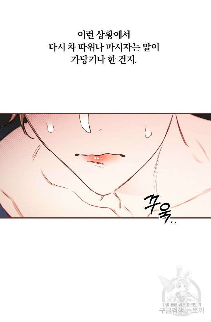 광란열차 48화 34