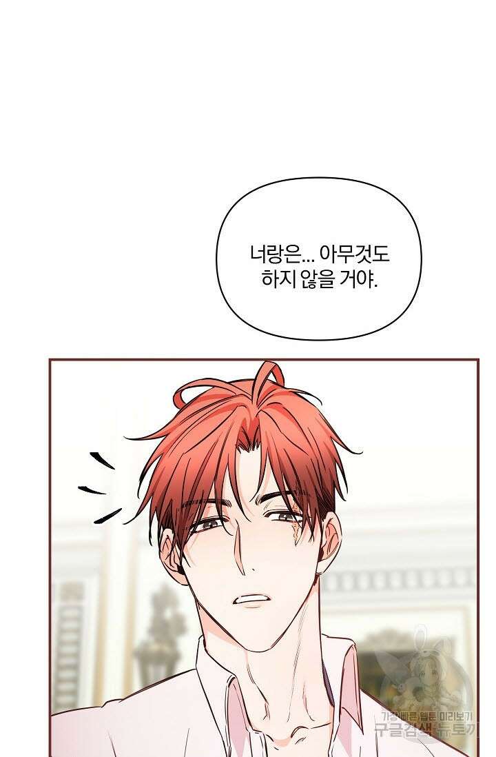 광란열차 48화 35