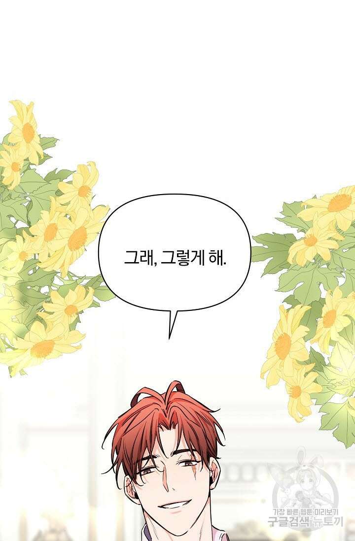 광란열차 48화 38