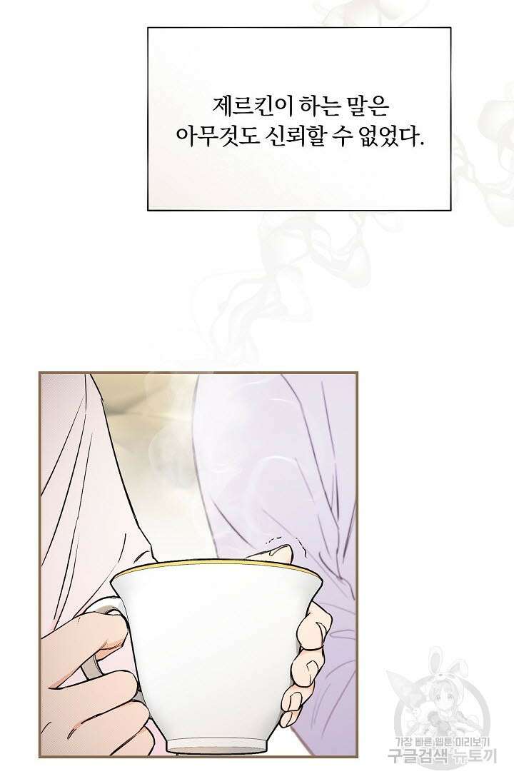 광란열차 48화 43