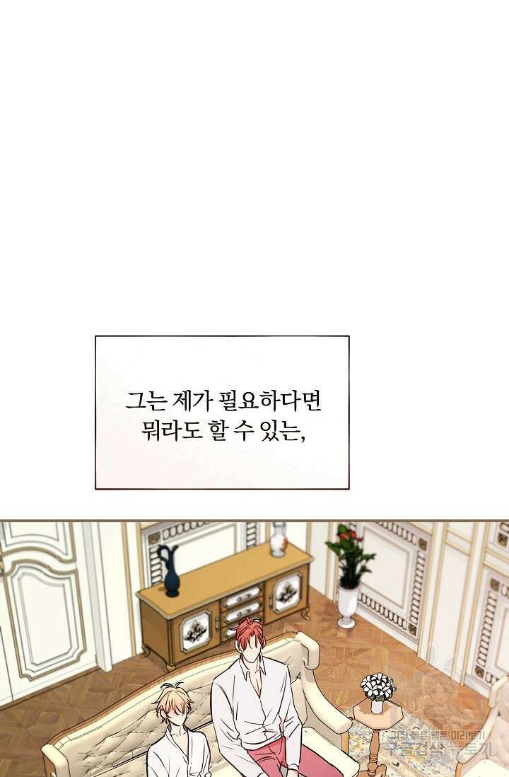 광란열차 48화 44