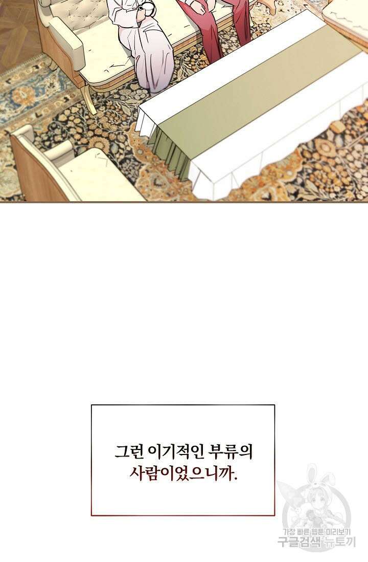 광란열차 48화 45