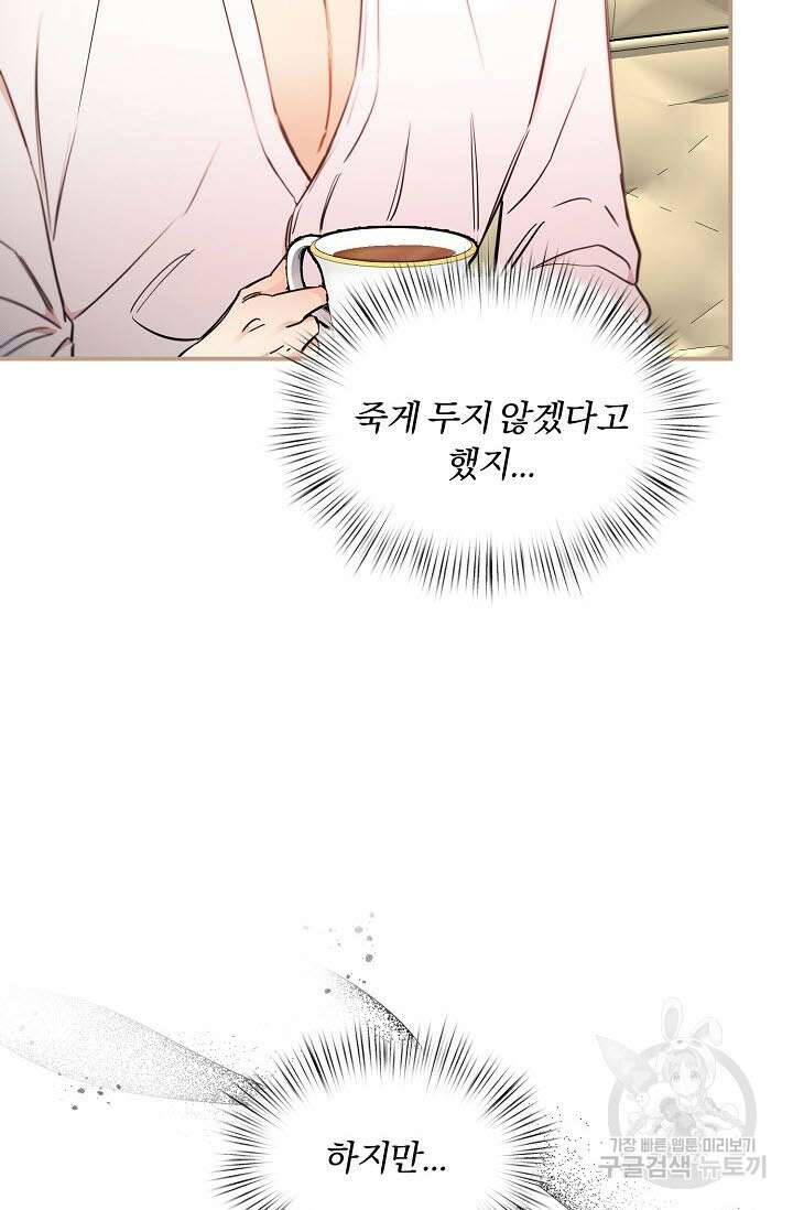 광란열차 48화 47