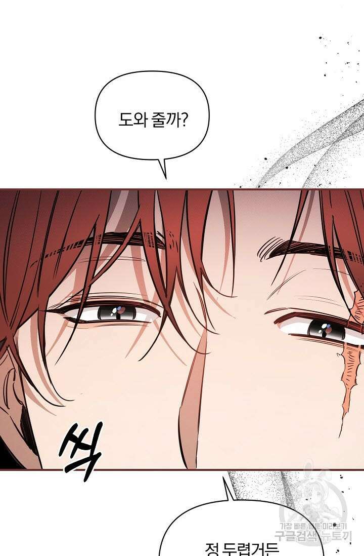 광란열차 48화 51