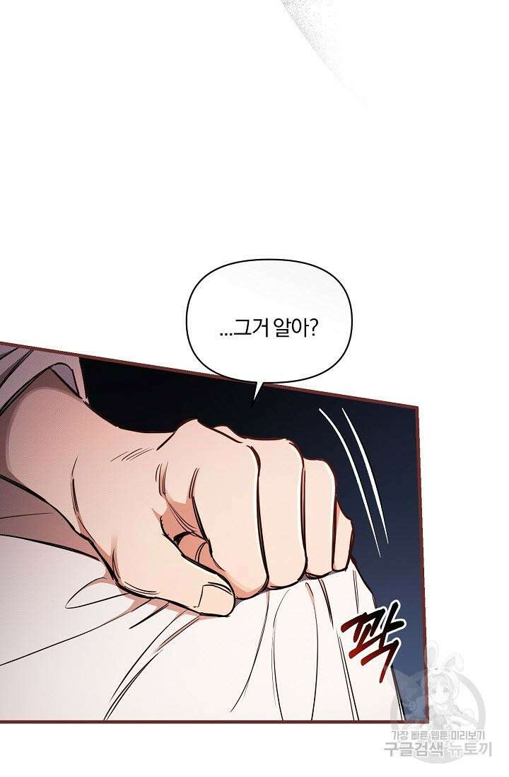 광란열차 48화 53
