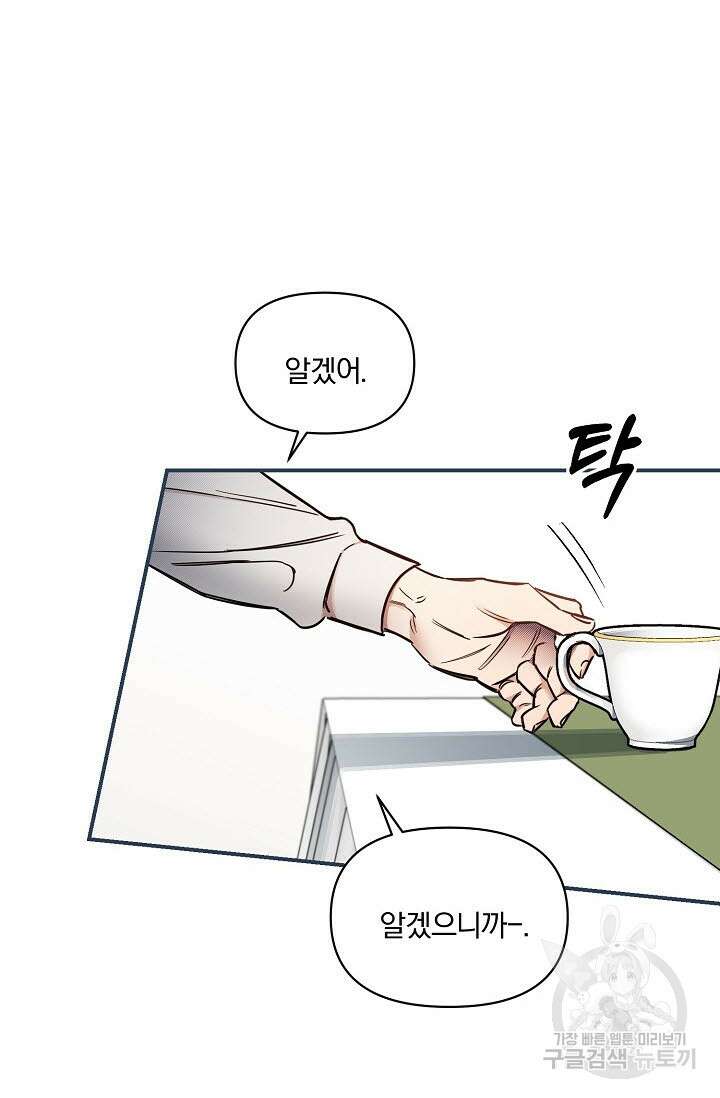 광란열차 48화 56