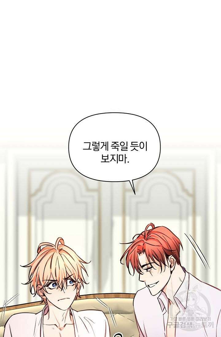 광란열차 48화 57