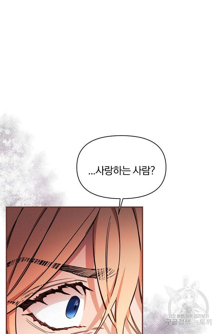 광란열차 48화 59