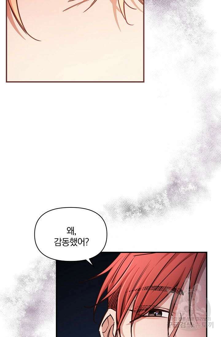 광란열차 48화 60