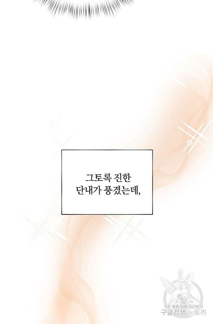 광란열차 48화 63