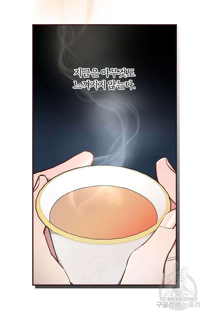 광란열차 48화 64