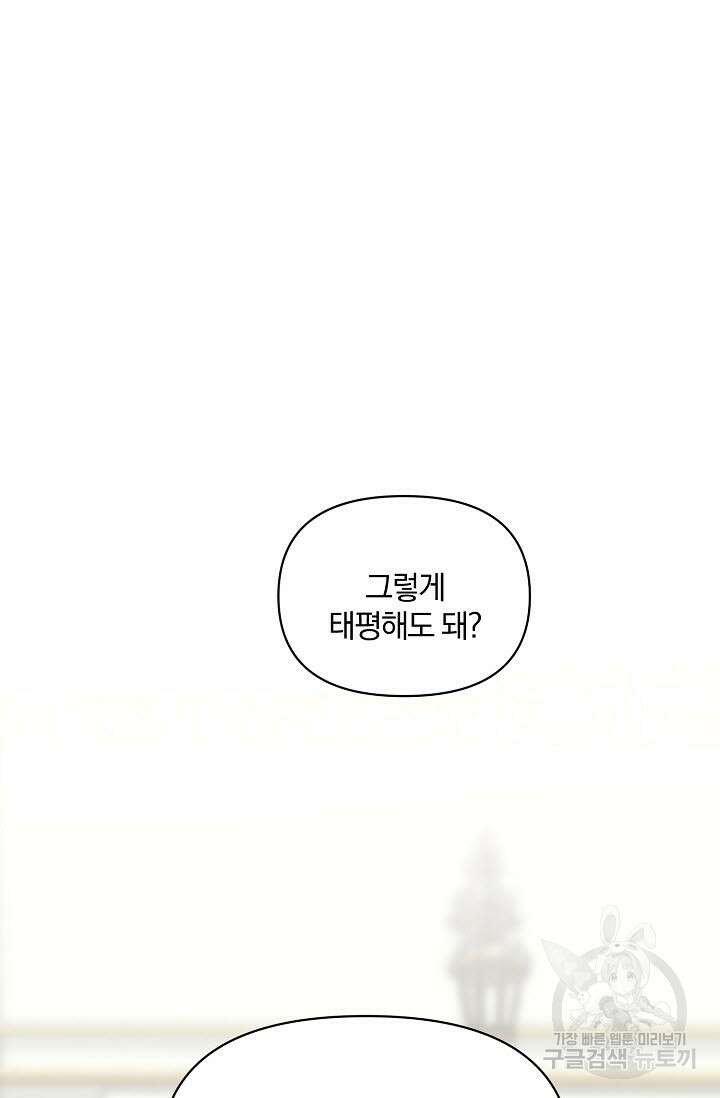 광란열차 48화 65