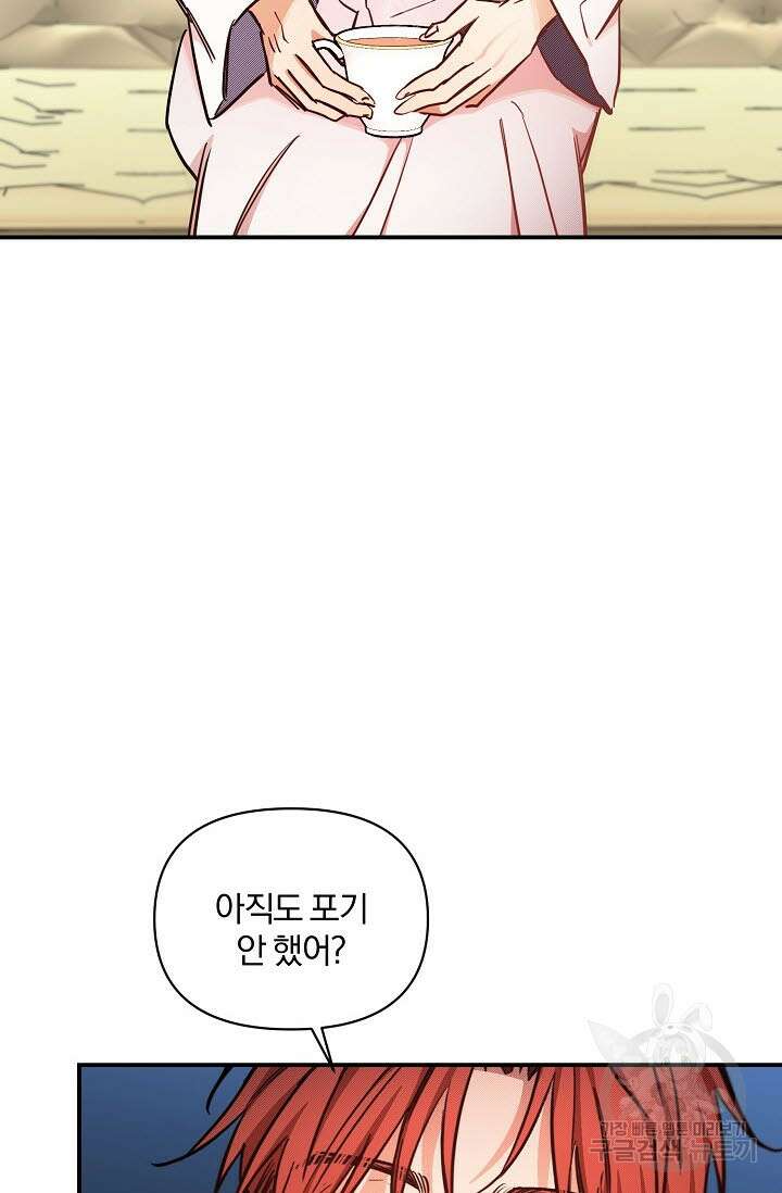 광란열차 48화 67