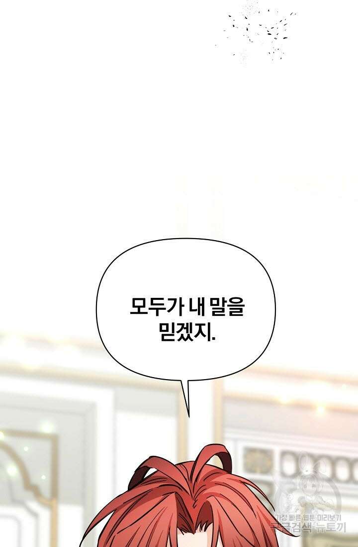광란열차 48화 85