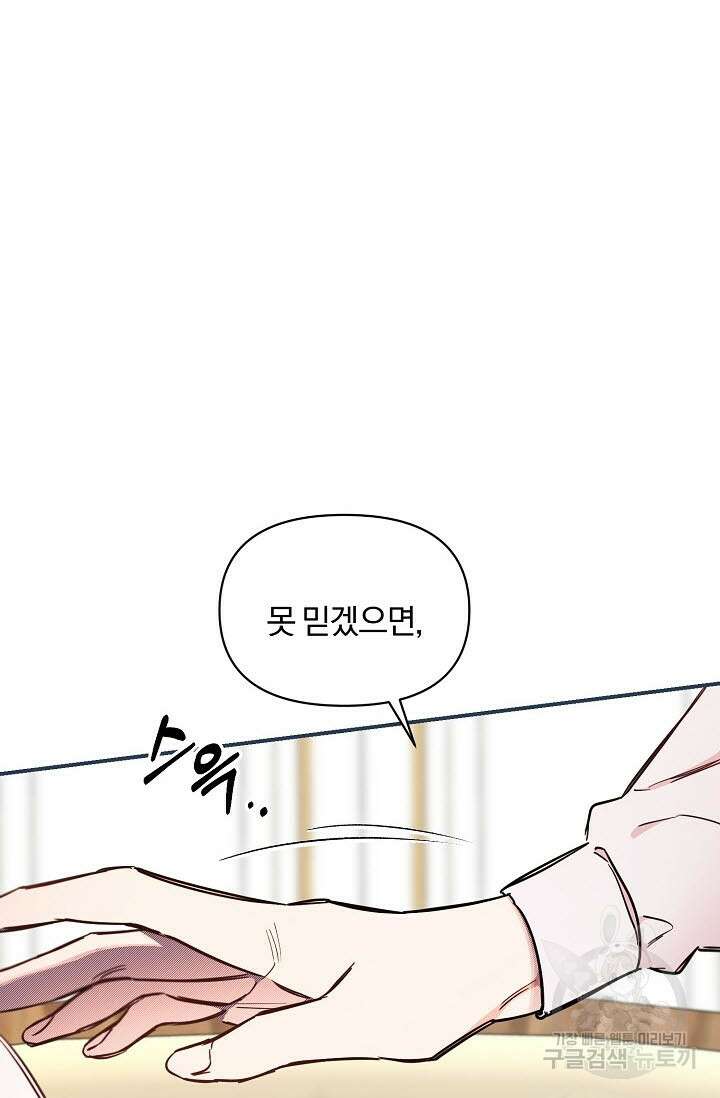 광란열차 48화 87
