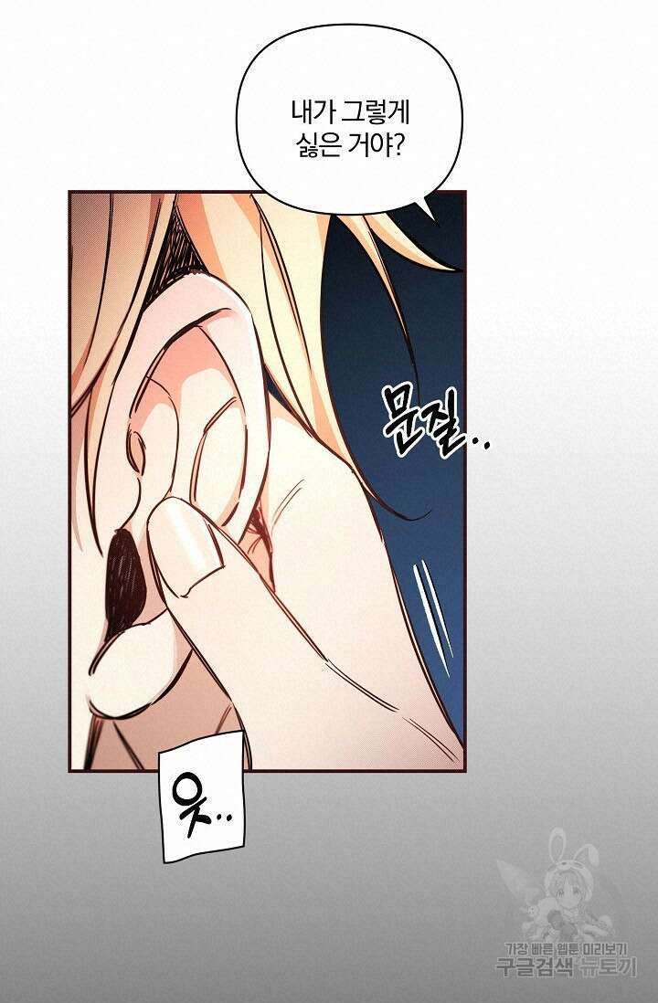 광란열차 48화 90