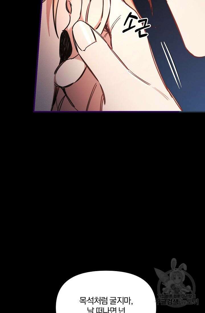 광란열차 48화 92