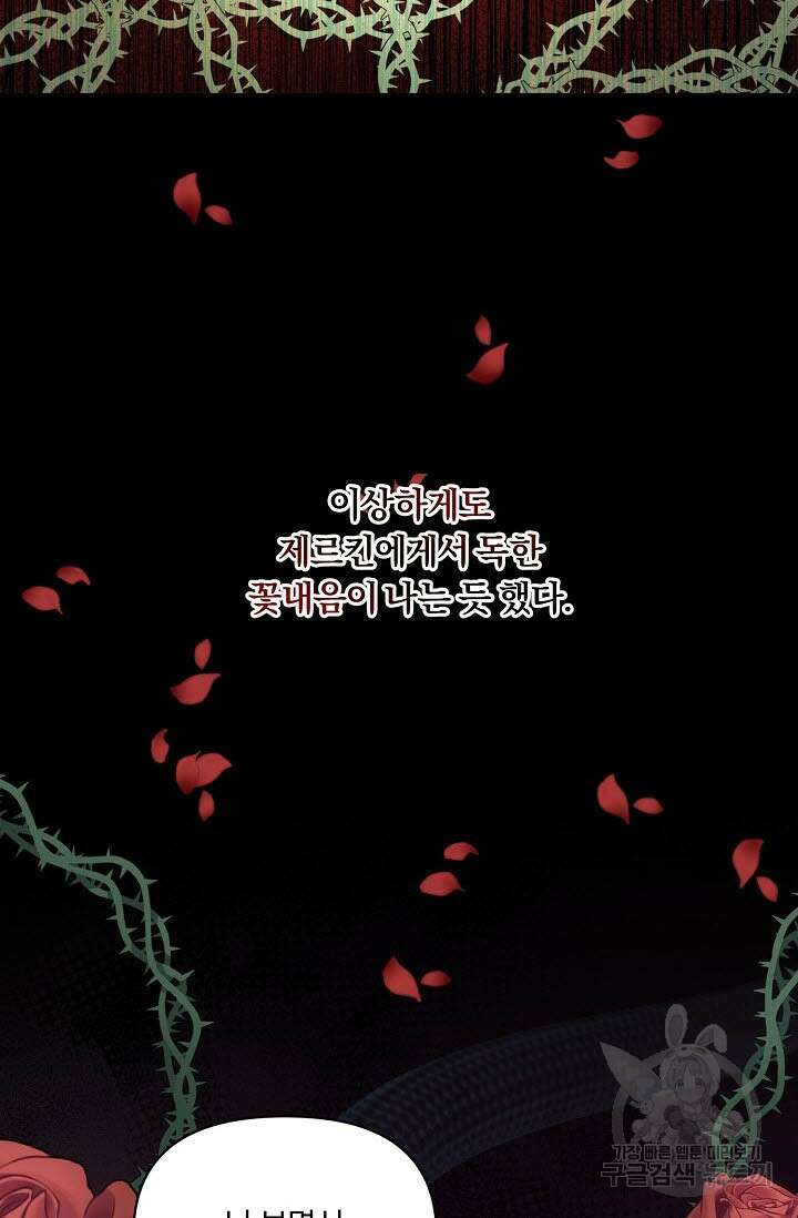 광란열차 48화 98