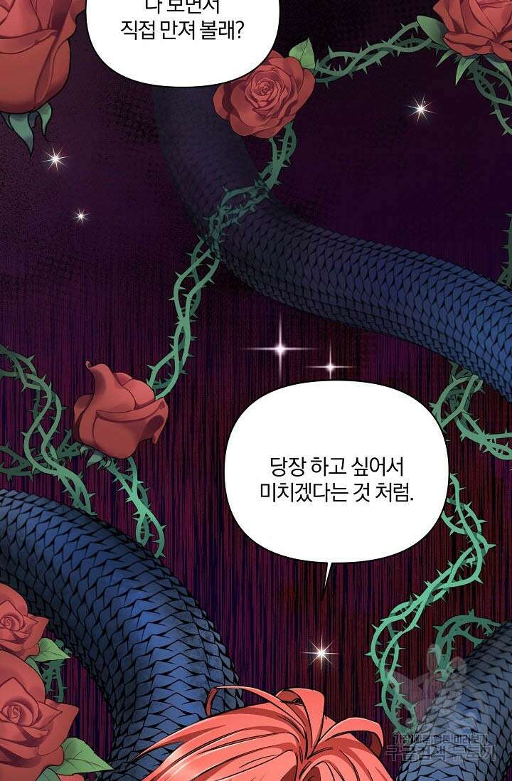 광란열차 48화 99