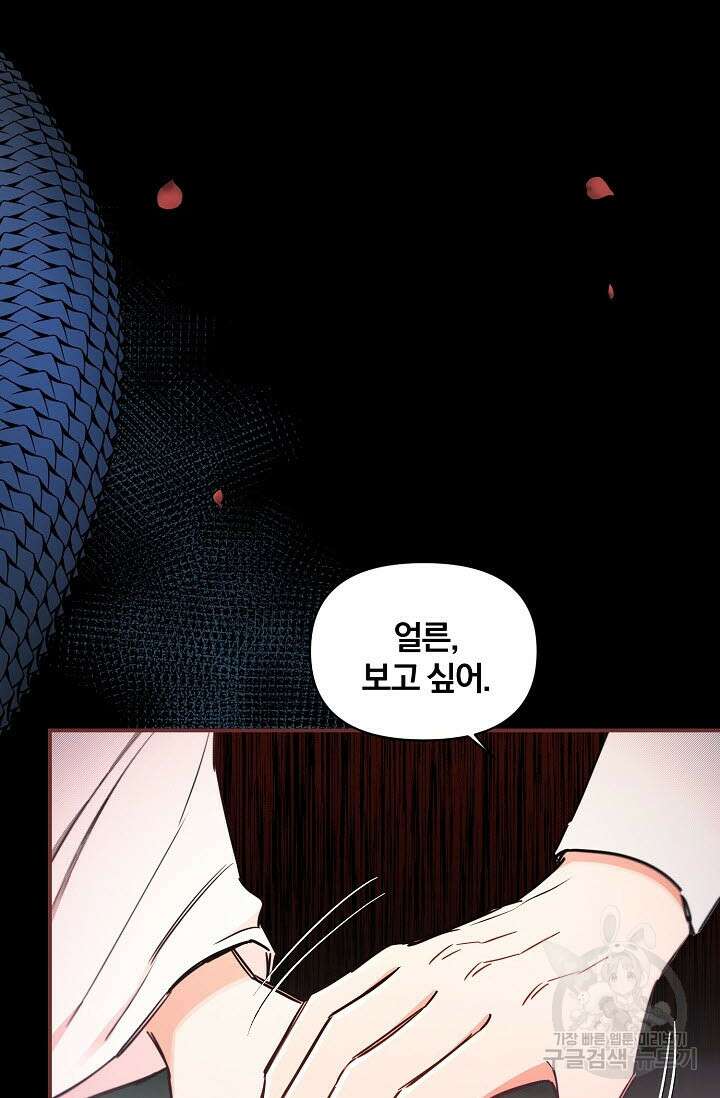 광란열차 48화 101