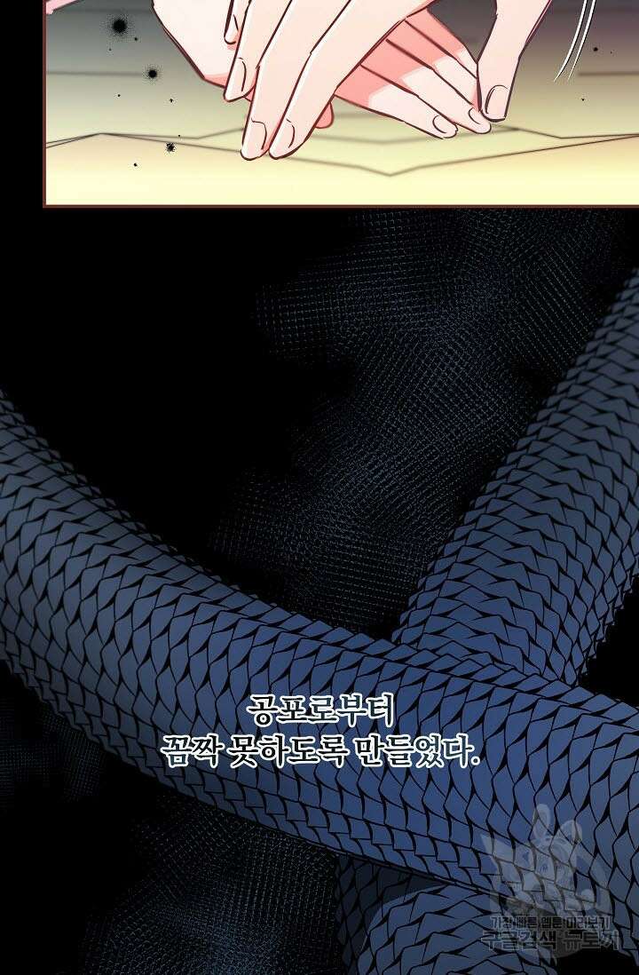광란열차 48화 102