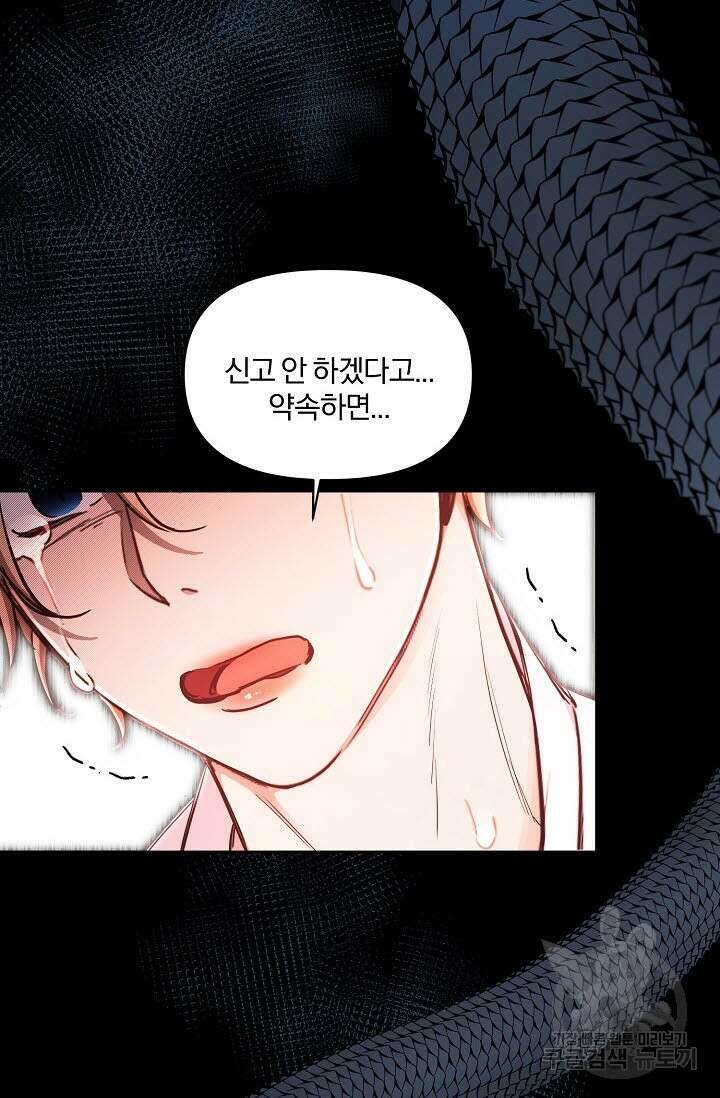 광란열차 48화 103