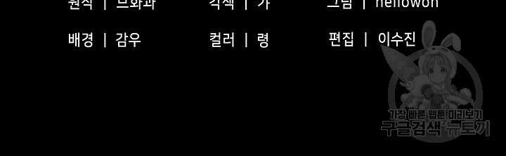 광란열차 48화 107