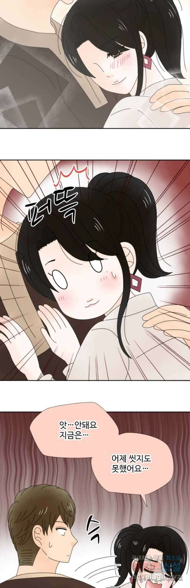오늘 밤 어때? 190화 3