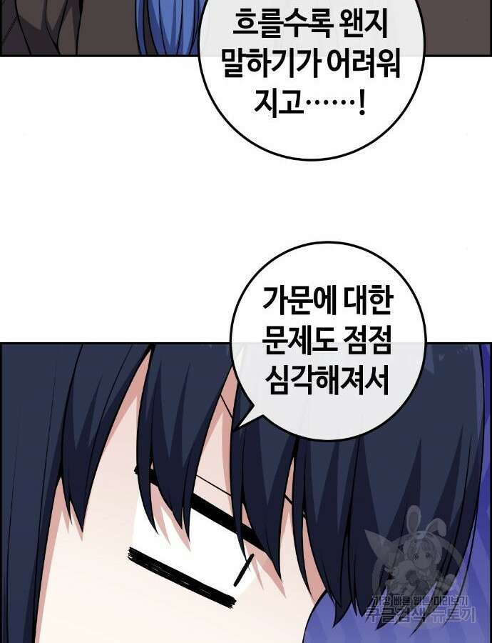 수요웹툰의 나강림 132화 2