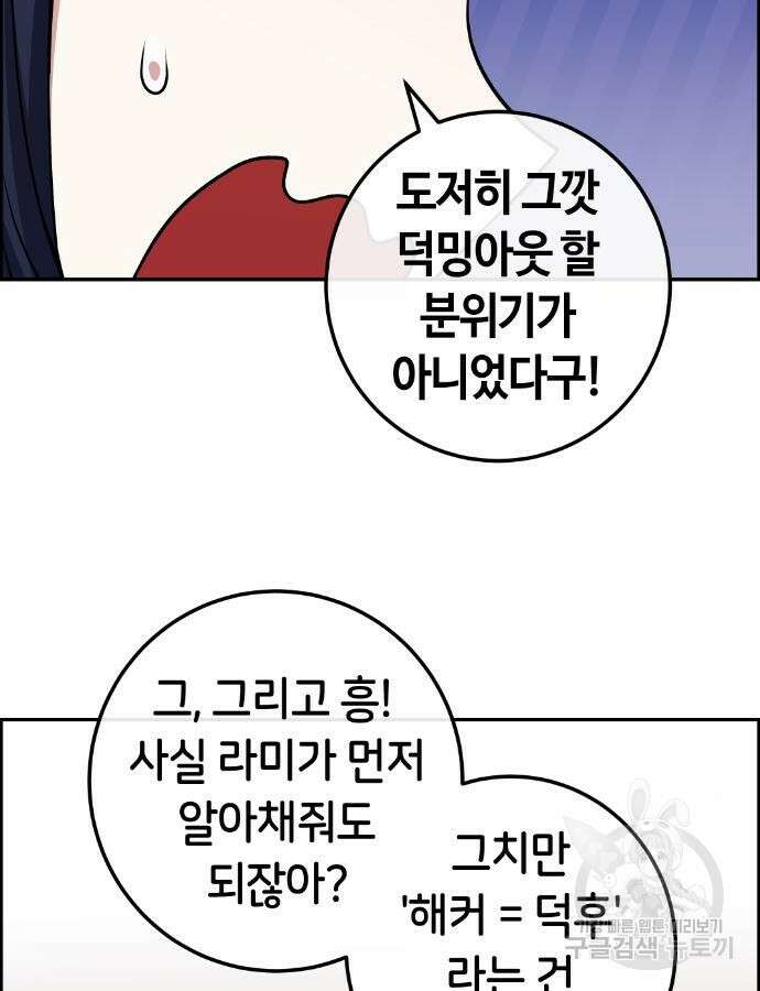 수요웹툰의 나강림 132화 3